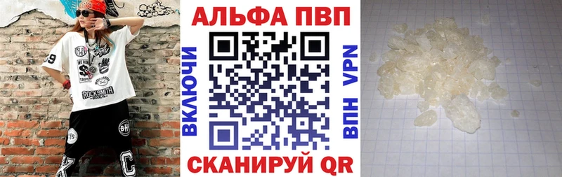 где можно купить   Печоры  Альфа ПВП Соль 
