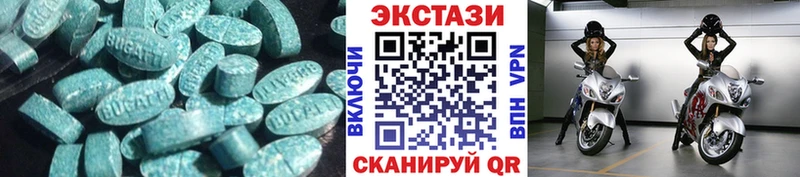 Экстази 280 MDMA  Печоры 