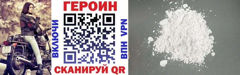 Героин белый  закладка  Печоры 